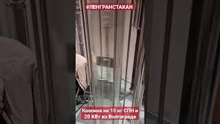 20 КВт и 50 кг СПН для запуска монстр-колонны 8 дюймов! #самогон #колонна #спн #ленгранстакан