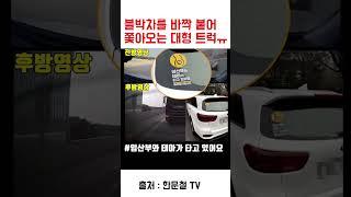 블박차를 바짝 쫓아오며 위협하는 대형트럭 ;;;  #교통사고 #한문철tv #shorts