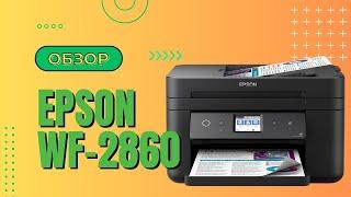 Epson WorkForce WF-2860 | Обзор МФУ 4-в-1 для офиса