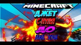 Jetmine с нуля до миллиона часть 1