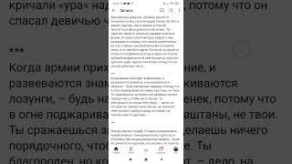 Грядущий Царь  разоблачает Подмену значения Слова  и Умереть ради Бога-я тоже не желаю детям Земли!