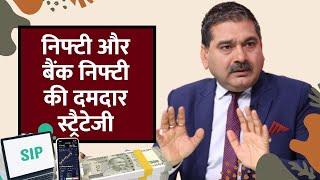 Anil Singhvi reveals strategy for Nifty & Bank Nifty | Day trading guide for Friday