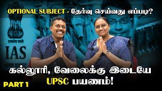 Do we need Coaching Centres for IAS, IPS Preparation? Previous Year Questions மட்டும் போதாதா