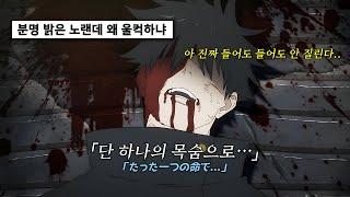 몇 천, 몇 백, 몇 십, 몇 년이라도, 메구미가 말아주는 𝐌𝐘 𝐅𝐈𝐑𝐒𝐓 𝐒𝐓𝐎𝐑𝐘 - 𝐑𝐄𝐕𝐈𝐕𝐄𝐑 [가사/해석/𝗟𝘆𝗿𝗶𝗰𝘀]