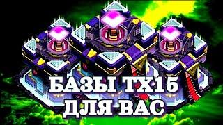 Лучший микс ТХ 15 | Clash of Clans