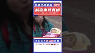 金泉少俠為救母女請天下人入局，最終勝天半子，卻背負罵名12年 | 完整版:查看評論