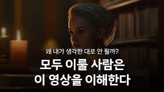 심상화, 끌어당김.. 사실일까?