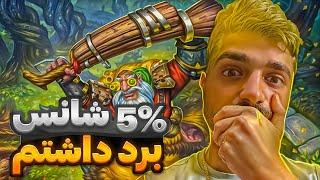 اسنایپر تو گیم کامبکی | sniper mid dota2