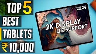 Best Tablet under 10000 in india | best tablet under 10000 in india 2024