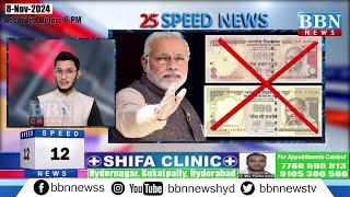 Speed News | 8th November 2024 | 25 News in 5 Minutes | BBN NEWS