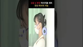 싱글 + 땅콩 마사지볼 세트 ㅣ 전신 마사지 가능