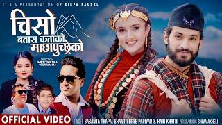 Chiso Batas Katako Machhapuchhreko - Basanta Thapa, Shantishree Pariyar & Hari  Ft. Badri, Kirpa