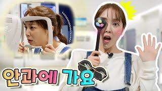 어린이 유튜브 틀어줘  Let's Go with DANI   다니가 처음 어린이 병원 안과에 가요 [다니유치원]