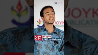 DU First 2023 interview | Dhaka university | Joykoly