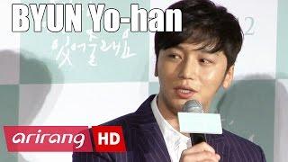 Showbiz Korea _ Actor KIM Yoon-seok(김윤석), BYUN Yo-han(변요한), CHAE Seo-Jin(채서진) _ Interview