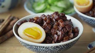 Lu Rou Fan with Ramen Egg (Taiwanese Braised Pork Rice) - 滷肉饭