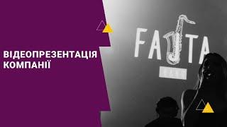 Відеопрезентація для кавер-гурту "FAJTA BAND" - by PLAЙ