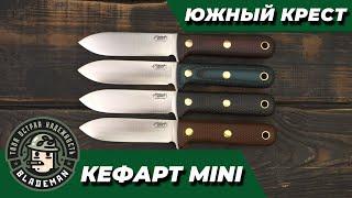 Нож Южный Крест Кефарт mini, VG10, Конвекс, Микарта, Насечка