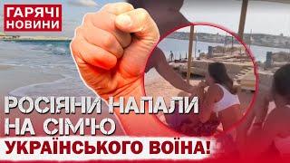 В ЄГИПТІ РОСІЯНИ НАПАЛИ НА ДРУЖИНУ І ДОНЬКУ УКРАЇНСЬКОГО ВІЙСЬКОВОГО! Це зняли на камеру!