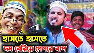 Golam Rabbani New Funny Waz 2023/Golam Rabbani Waz/#New_Funny_Waz_Golam_Rabbani/#Desi_Pola_420