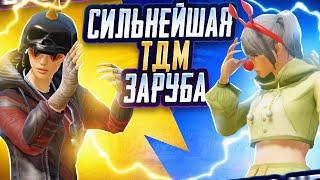 ФРОЗЕН ПРОТИВ ВСЕХ | TDM | PUBG Mobile