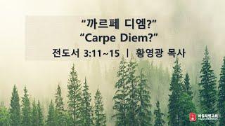 2025년 6월 22일 베들레헴교회 졸업연합예배