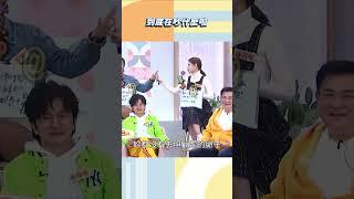 到底在吵什麼啦【#小姐不熙娣】#shorts