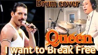 Queen 퀸 - I Want to Break Free (Drum Cover) 드럼커버 ドラムカバー
