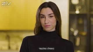 זיו. מגשימים מטבחים | הטבות מיוחדות לחג הפסח