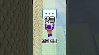 이게 될까요? @하마형 #roblox #챌린지 #로블 #로벅스 #로블록스 #힘들지만 #shrots #로블계 #눌러주세용