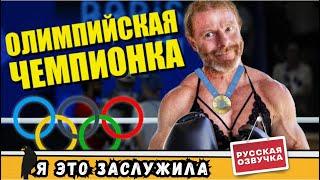 Интервью с олимпийской чемпионкой по боксу | by_drozd