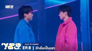 789SURVIVAL 'ถ้าฉันเป็นเขา' - ALEX VS JISANG STAGE  PERFORMANCE [FULL]