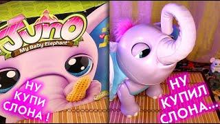 КУПИЛ СЛОНА Джуно интерактивный Слоник Умная Игрушка JUNO My Baby Elephant