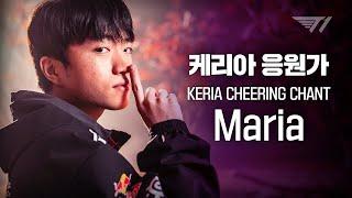 KERIA Carry ya | KERIA CHEERING CHANT