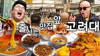 고대 앞‍ 홍석천이 두 번이나 찾아간 바로 그 중식집!!! (꿔바로우 쯔란양고기 호남볶음밥 계란토마토 사천매운면 우육면+단무지)[ENG]