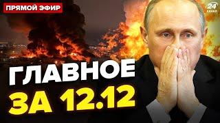 ВЗРЫВ В МОСКВЕ! ЛИКВИДИРОВАН ТОП-чиновник Кремля. Чечня ГОРИТ:Кадыров В ГНЕВЕ|НОВОСТИ сегодня 12.12