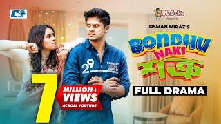 Bondhu Naki Shotru | বন্ধু নাকি শত্রু | Niloy Alamgir | Tania Bristy | Siam | Bangla New Natok 2023