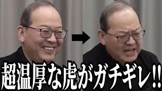 ヘラヘラ言い訳する志願者に、仏のような虎が怒号を飛ばす【令和の虎切り抜き】