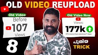 Re-Upload OLD VIDEOS on YouTube and Earn BIG MONEY in 2025! 