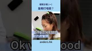 催眠深度示範 (一) #催眠治療 #心靈成長 #hypnotherapy