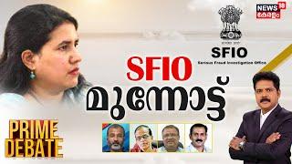 Prime Debate | SFIO മുന്നോട്ട് | Veena Vijayan Controversy | Pinarayi Vijayan | Mathew Kuzhalnadan