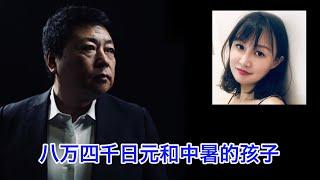 李汀第二次直播控诉王志安视频的两个点：八万四千日元抚养费和中暑的孩子