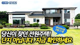 [거래완료]단지 아닌 200~300평 땅 있는 전원주택 찾으신다면 여기를 주목하세요! 이천 백사면 전원주택 매매