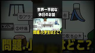 【APEX】公園で「小学生のかくれんぼ」を見た話【#shorts 】