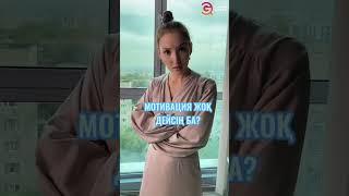 ӘЛІ КҮЙЕУІҢНЕН АҚША СҰРАП ЖҮРСІҢ БА?