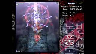 Touhou 10 Mountain of Faith Normal Sanae Perfect