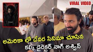 అమెరికా లో దేవర మూవీ చూసిన కల్కి డైరెక్టర్ నాగ్ అశ్విన్.. | Devara Movie Review | Devara Review |NTR