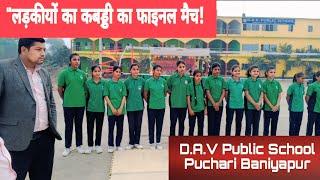 Girls Kabadi Nagra vs Puchari लड़कीयों का कबड्डी मैच का फाइनल मुकाबला! Final Kabadi Mach.