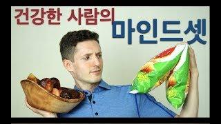 평생 건강하게 사는 법 - 에너지, 활력을 위한 마인드셋