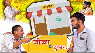 JIJA KI DUKAN | AMAN SHARMA